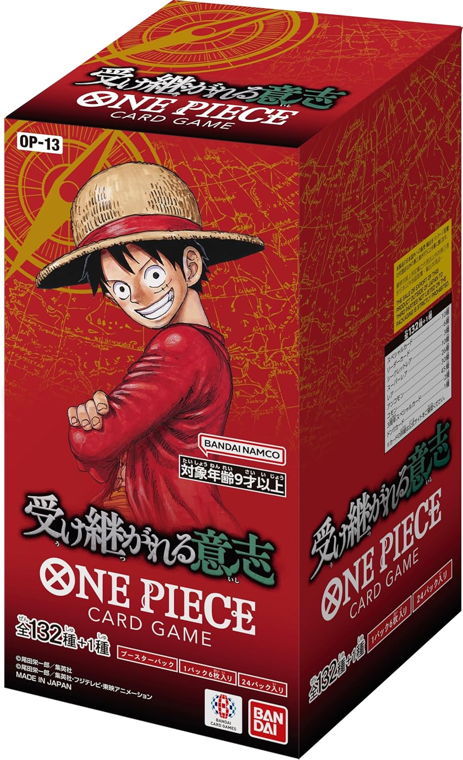 BANDAI ONE Piece Card Game Inherited Will (OP-13) (Box) Pack of 24 - image 2