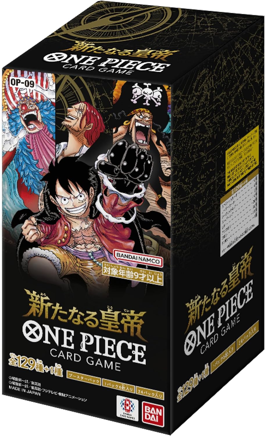 Bandai OP-09 One Piece The New Emperor Card Game, Box Packaging, 6 Cards per Pack xs - image 1