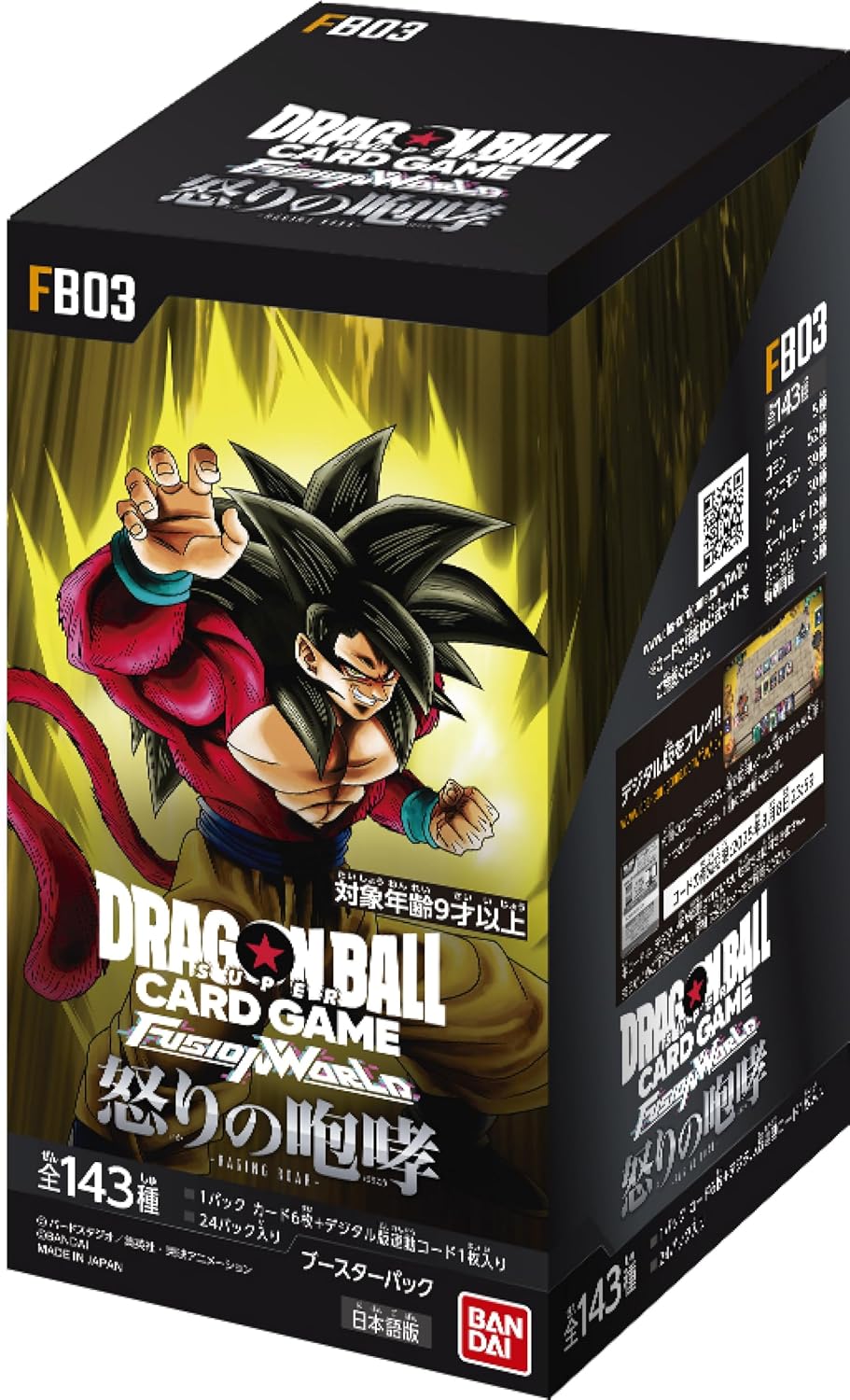 Dragon Ball Super Fusion World: Raging Roar Booster Box [FB03] (Japanese) - image 1