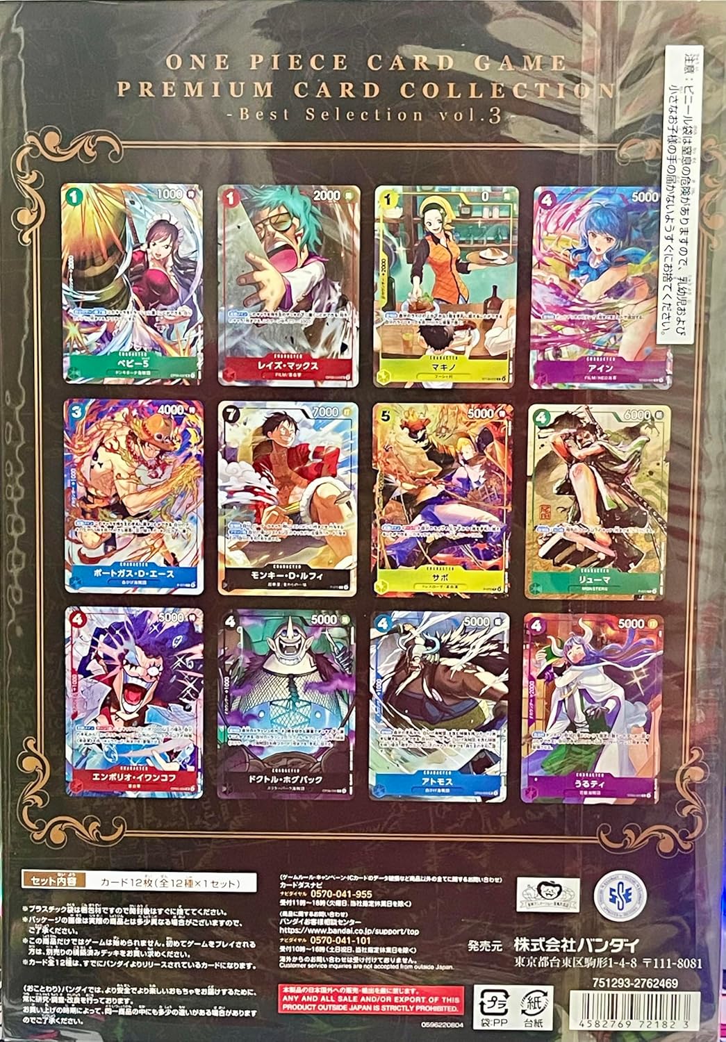 One Piece Card Game Premium Card Collection Best Selection Vol.3 - image 2