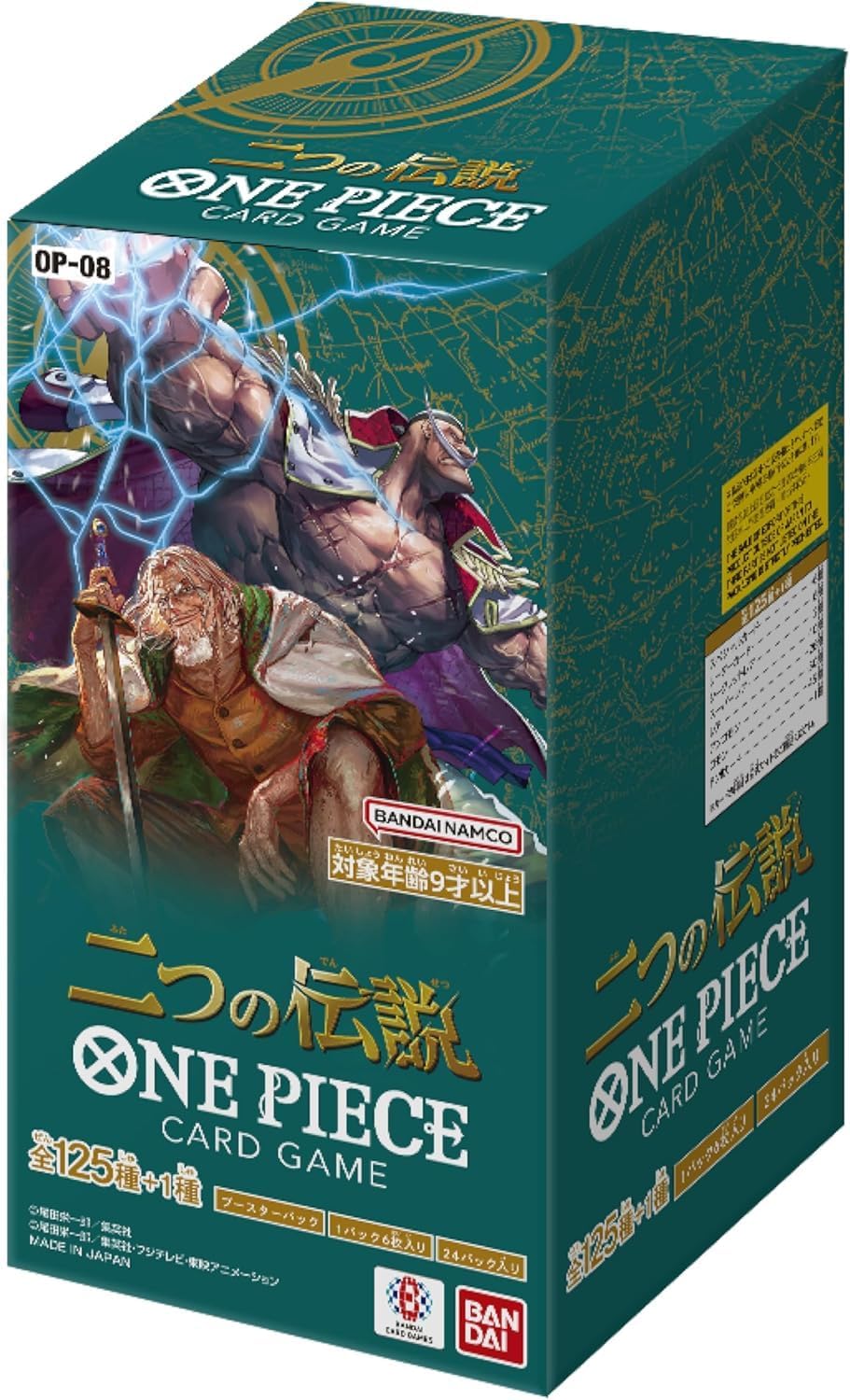 One Piece Card Game: Two Legends Booster Box [OP-08] (Japanese) - image 1