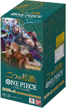 One Piece Card Game: Two Legends Booster Box [OP-08] (Japanese) - image 1