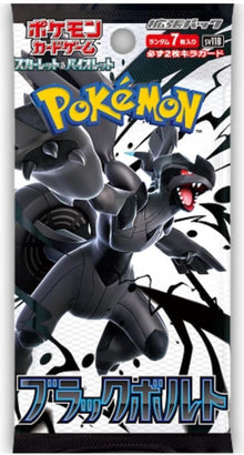 Pokémon Black Bolt Booster Pack Japanese - image 1