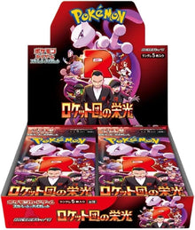 Pokémon TCG: Scarlet & Violet Expansion - Glory of Team Rocket (SV10) Booster Pack - JPN - image 1