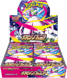 Pokemon Card Game Mega Symphonia Booster Box (Japanese) -s - image 1