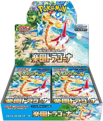 Pokemon Card Game - Scarlet & Violet Enhanced Expansion Pack - Paradise Dragona, Box - image 1
