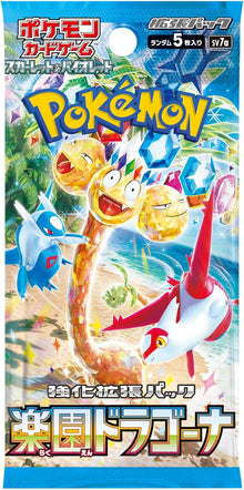 Pokemon Card Game - Scarlet & Violet Enhanced Expansion Pack - Paradise Dragona, Box - image 2