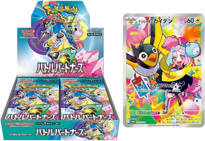 Pokemon Card Game Scarlet & Violet Expansion Pack Battle Partners Box -s (Japanese) - image 3
