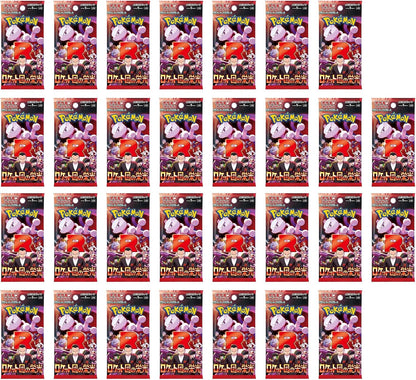 Pokémon Card Game: The Glory of Team Rocket Booster Box [SV10] (Japanese) - image 2