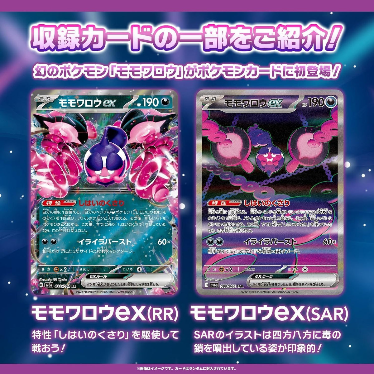 Pokemon Scarlet & Violet Night Hiker (Sv6a) Booster Pack - JPN - image 2