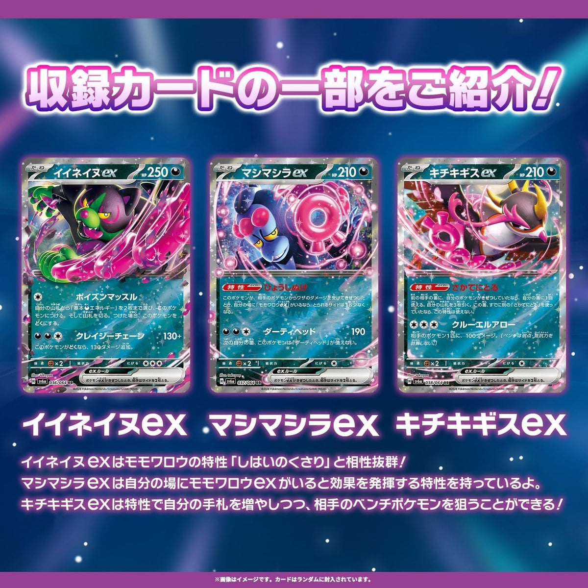 Pokemon Scarlet & Violet Night Hiker (Sv6a) Booster Pack - JPN - image 3
