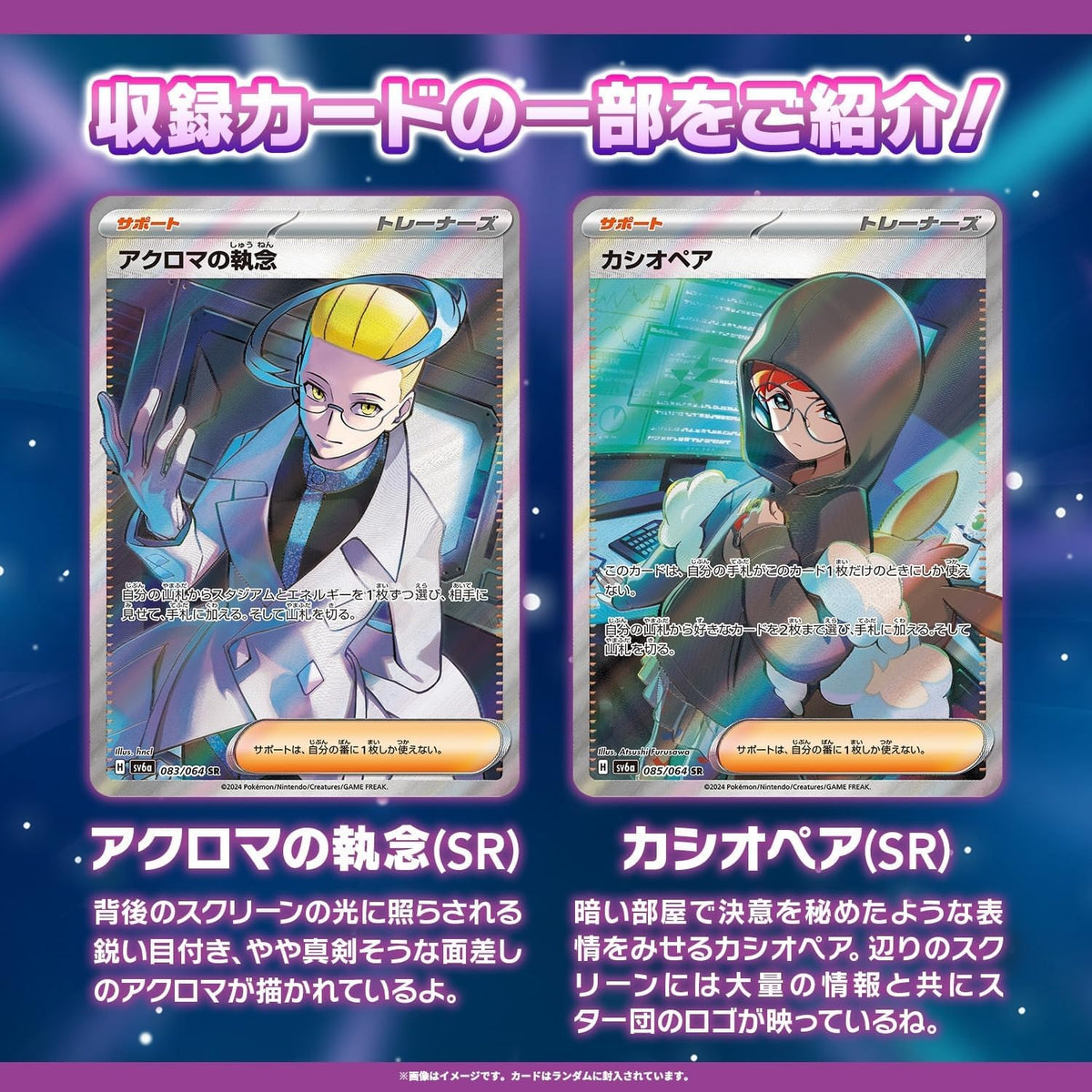 Pokemon Scarlet & Violet Night Hiker (Sv6a) Booster Pack - JPN - image 5